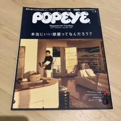 POPEYE 2016年2月号
