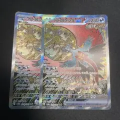 トドロクツキex SAR SV8a テラスタルフェスex 218/187 2枚