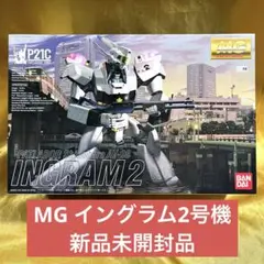 (未使用･未開封品)　機動警察パトレイバー MG イングラム1号機 (P2版) gsx453j Amazon | MG イングラム1号機 (P2版) | プラモデル 通販