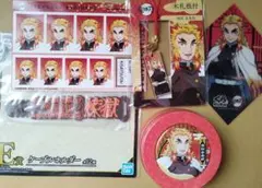 【メルカリ最安値】鬼滅の刃 煉獄杏寿郎グッズおまとめセット