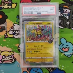 シブヤのピカチュウ psa9 002/S-P