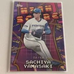 topps NPB2025 山崎福也シリアル