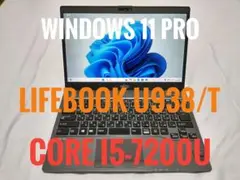[薄型 軽量] LIFEBOOK U938/T Core i5 -7200U