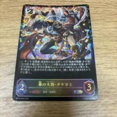 華の大将・タケツミ　SL