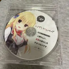ハミダシクリエイティブ げっちゅ屋特典ドラマCD