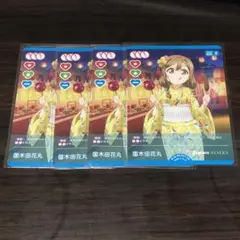 国木田花丸 PRカードパックVol.3 4枚セット