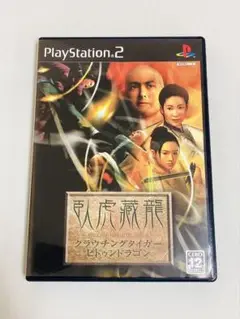 クラウチングタイガー・ヒドゥンドラゴン 臥虎藏龍 - メルカリ