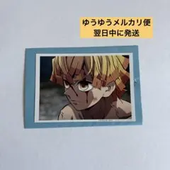 鬼滅の刃 我妻善逸 ブロマイド