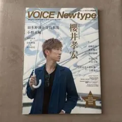 VOICE Newtype No.50