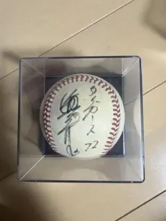 真弓明信さん直筆サインボール