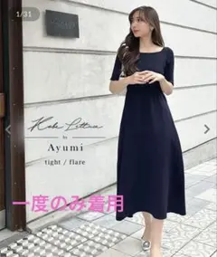 [ 岡部あゆみさんコラボ ]スクエアボートネックニットワンピース [E3348]