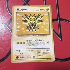 サンダー_ANA 「みんなにうれしいキャンペーン」 プレゼントカード プロモ