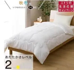 ニトリ　カケフトン
