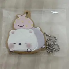 すみっコぐらし しろくま キーホルダー