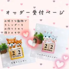 オーダー受付ページ♡ 羊毛フェルト ハンドメイド カレンダー 木製カレンダー