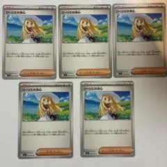 ポケモンカード　リーリエの決心
