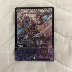 アレクサンドルエピタフ1枚