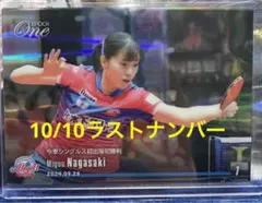 2025年最新】長崎美柚の人気アイテム - メルカリ