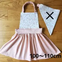こども用エプロン100cm～110cm【ハンドメイド】