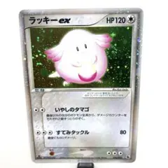 ラッキーex ☆ 第1弾拡張パック 036/055 うずまきホロ キラ