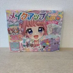 メイクアップぬりえスペシャルbox