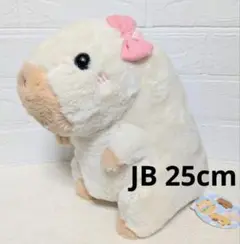 しあわせハピバラちゃん　JB　ぬいぐるみ　ぐりちゃん　25cm