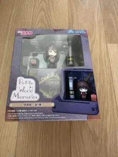 コナン Petite World Memories フィギュア