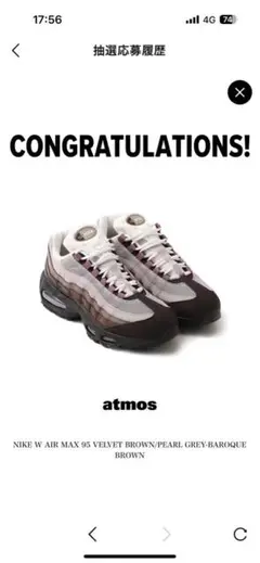NIKE AIR MAX 95 VELVET BROWN
