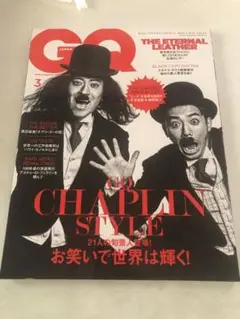 GQ 雑誌