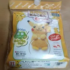 ポケモン　あみぐるみ　キット　ハマナカ　ピカチュウ　タオルハンガー