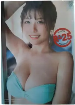 るるたん1st写真集 「R-25」 特装版(A版写真5枚付き)【限定版】 未開封