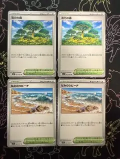 ポケモンカード　活力の森　なみのりビーチ　4枚セット