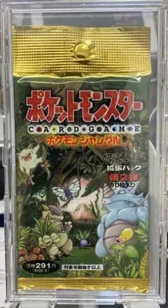 ポケモンカードゲーム 拡張パック 第2弾 ポケモンジャングル ショートパック ポケットモンスターカードゲームシリーズ 第2弾 拡張パック
