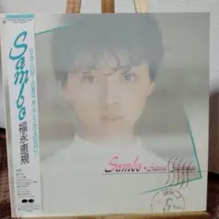 LPレコード福永恵規（2枚セット）