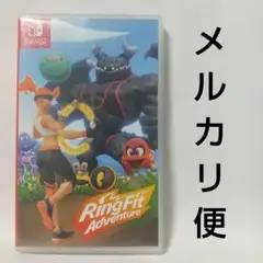 リングフィットアドベンチャー ソフトのみ