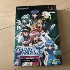 ギャラクシーエンジェル Eternal Lovers スペシャルパッケージ