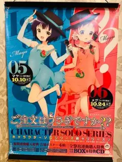 2025年最新】ご注文はうさぎですか 告知 ポスターの人気アイテム