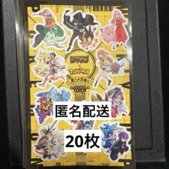 ジャンプ　ポケモン　スペシャル　コラボ　ステッカー　VOL.2 20枚