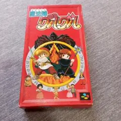 箱説付き　魔法陣グルグル　スーパーファミコン