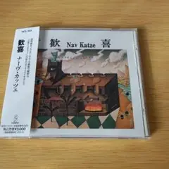 KATZE BAIDIS特典映像 DVD 特典DVD セル版] 劇場版 忍者部隊月光('64東映) DSZS-07680 [N9]【DVD