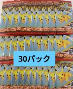 新品未開封 ポケモンカード 30枚セット マクドナルド ハッピーセット2025