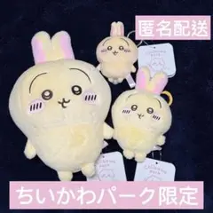 【匿名配送】ちいかわパーク限定　うさぎ3点セット　コンプリート
