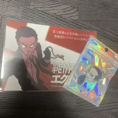 都市伝説解体センター 富入順蔵