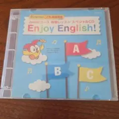 ベネッセこども英語教室★体験レッスンスペシャルCD