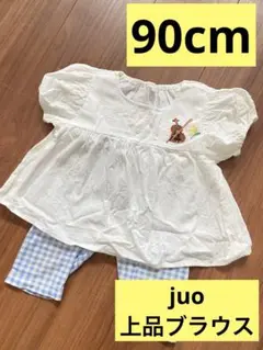 juo コトリ フタフタ プティマイン スラップスリップ バースデイ 保育園着
