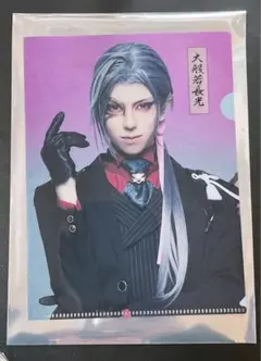 刀剣乱舞 刀ミュ 2.5茶屋 クリアファイル 大般若長光 京典和玖