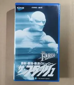 【DVD未発売・激レアVHS】ザ・フラッシュ