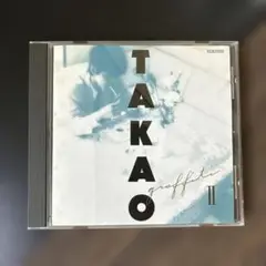 来生たかお　TAKAO GRAFFITI Ⅱ