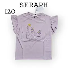 120 新品 袖フリル デザインモチーフ Tシャツ ラベンダー レース 紫