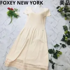 ★美品★FOXEY NEW YORKフォクシー ワンピース ベージュ サイズ38